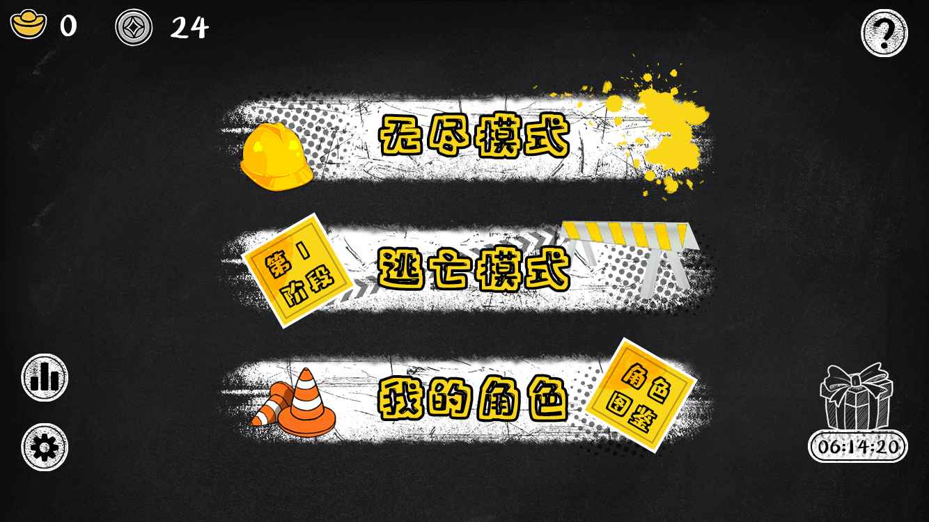 砖块逃亡 砖块逃亡