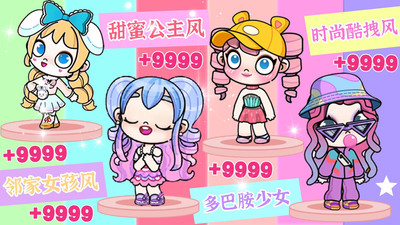 凡达世界少女装扮 凡达世界少女装扮