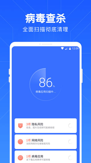 一键清理管家 一键清理管家