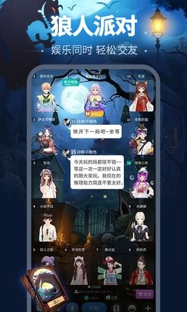 天黑请闭眼 天黑请闭眼