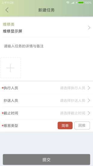 掌上慧评 掌上慧评