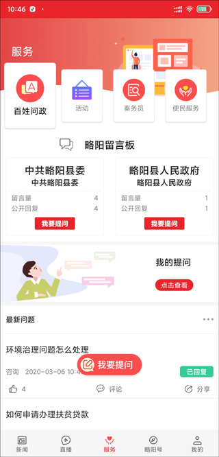爱略阳 爱略阳