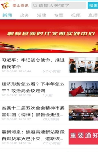 娄山资讯 娄山资讯