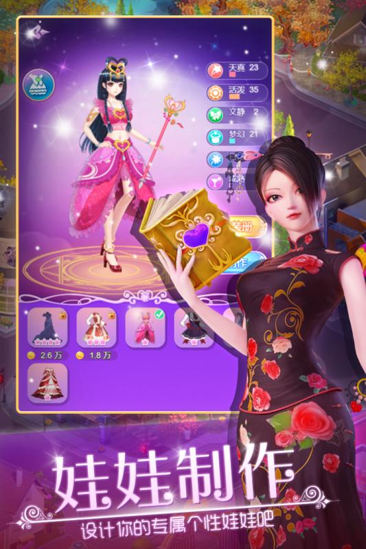 叶罗丽娃娃店 叶罗丽娃娃店