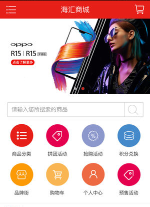 海汇优品 海汇优品