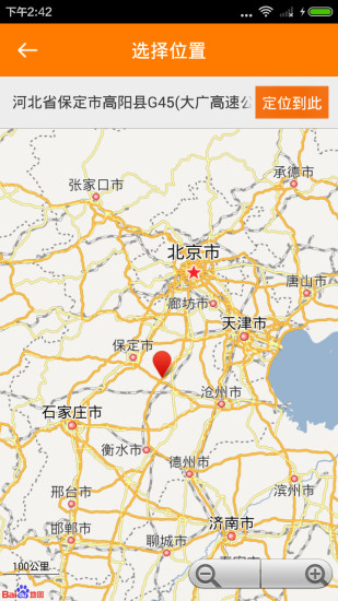 琢石模拟器 琢石模拟器