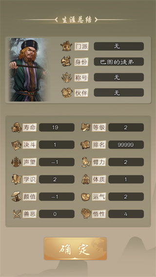 大侠请重来 大侠请重来