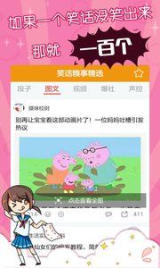 笑话糗事精选 笑话糗事精选