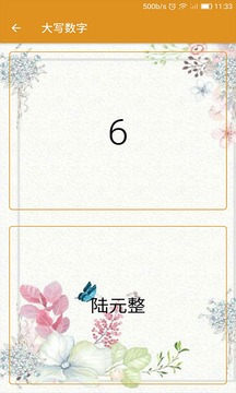 多功能计算器 多功能计算器