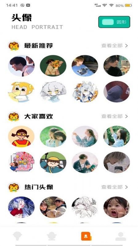 花町变声器 花町变声器