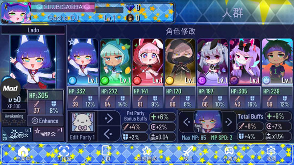 加查之星凹凸世界 加查之星凹凸世界