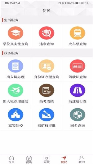 云上偃师 云上偃师