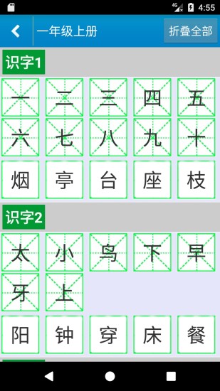 跟我学写汉字 跟我学写汉字