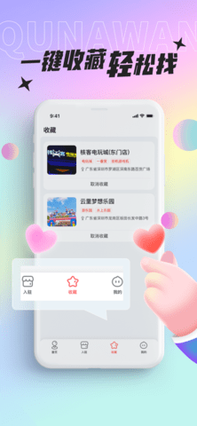 好玩部落 好玩部落