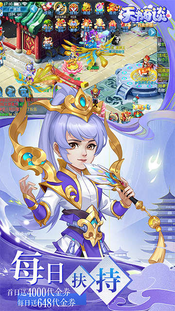 天书奇谈 天书奇谈