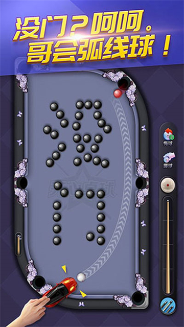 天天台球 天天台球