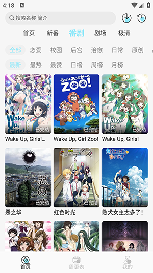 风铃动漫 风铃动漫