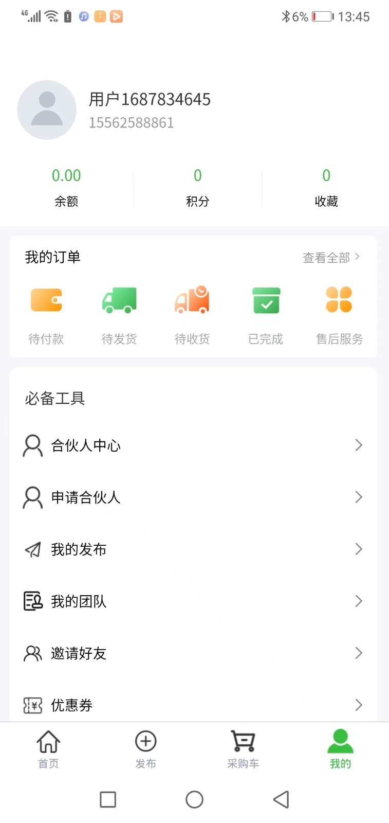 掌上农资 掌上农资