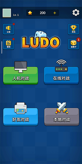 国际飞行棋LUDO 国际飞行棋LUDO