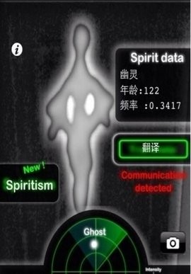 鬼魂探测器 中文版 鬼魂探测器 中文版