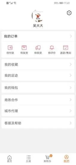 福运家备 福运家备