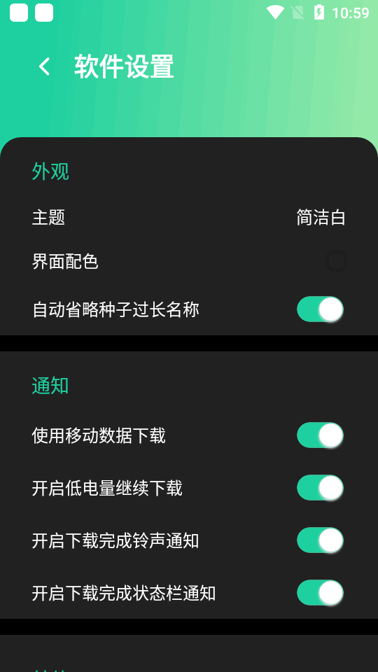 薄荷下载 薄荷下载