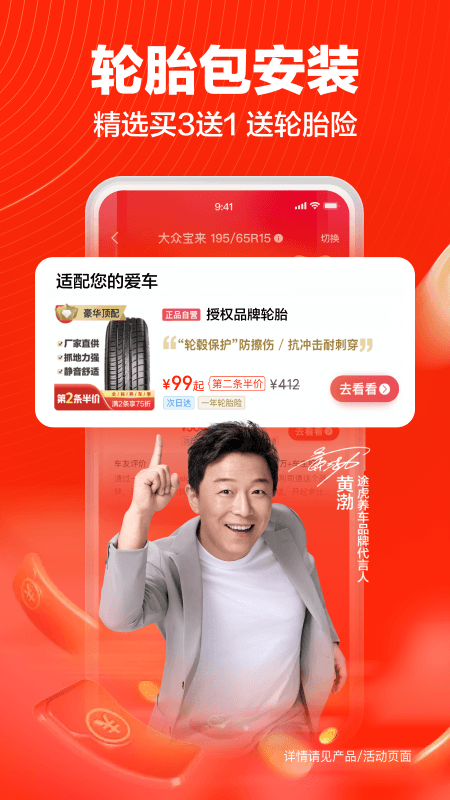 途虎养车 途虎养车