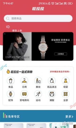 旺拉拉 旺拉拉