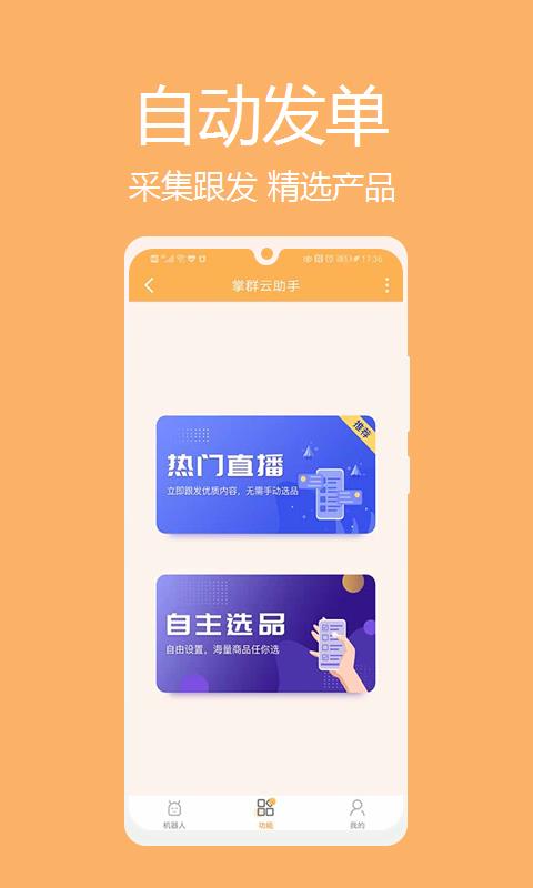 掌群云助手 掌群云助手