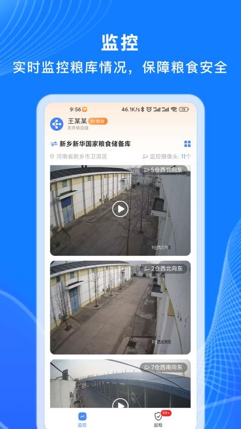 数链科技 数链科技