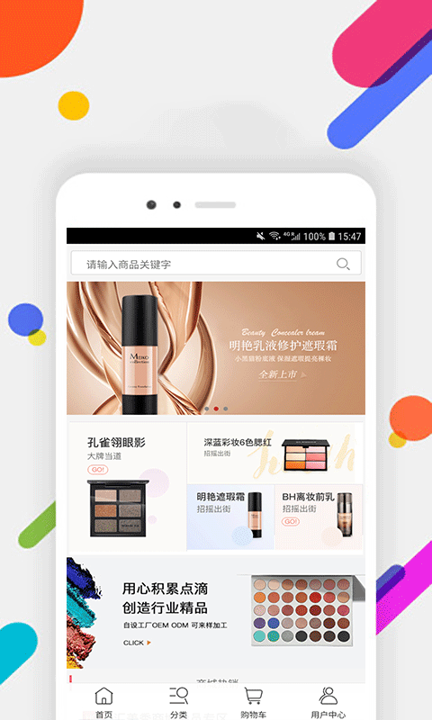 百家店铺 百家店铺