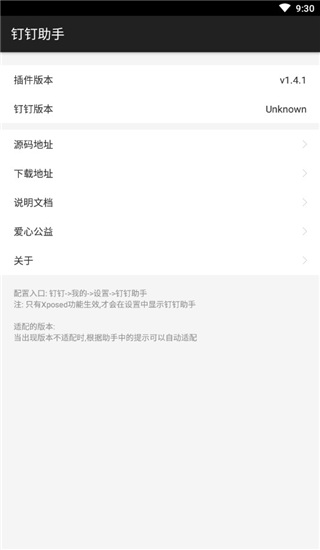 钉钉助手 钉钉助手