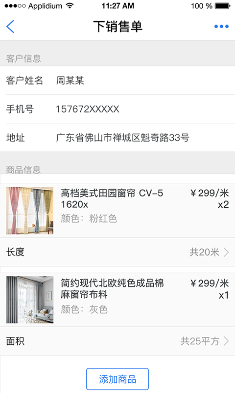 咋装门店通 咋装门店通