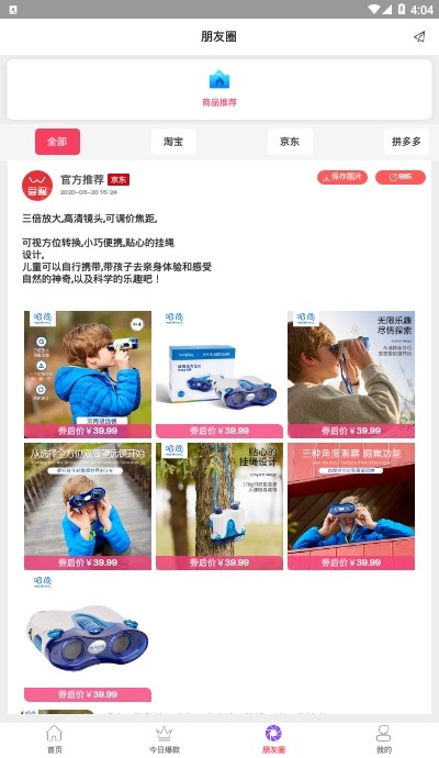 爱购链商 爱购链商