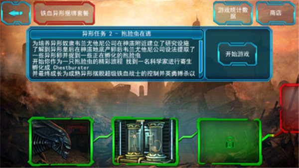 异形大战铁血战士 异形大战铁血战士
