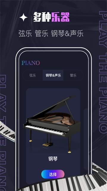 PIASCORE电子乐谱 PIASCORE电子乐谱