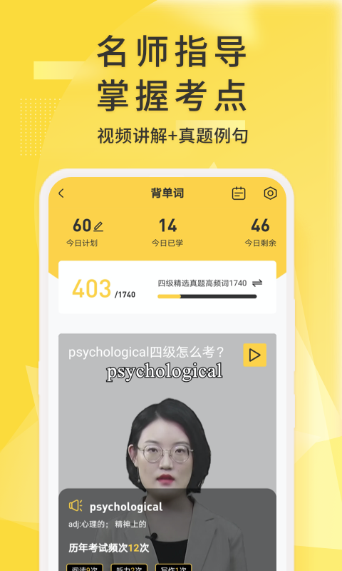 英语四级君 英语四级君