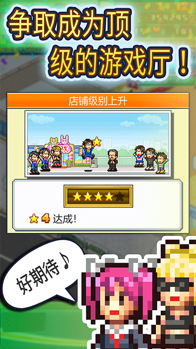 游戏厅物语dx完整版 游戏厅物语dx完整版