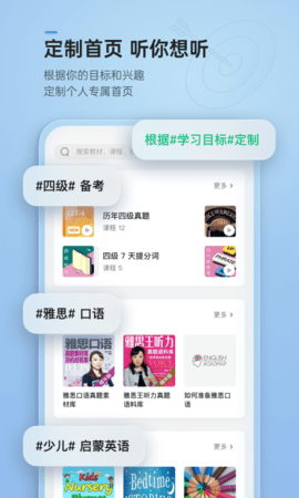 轻听英语 轻听英语