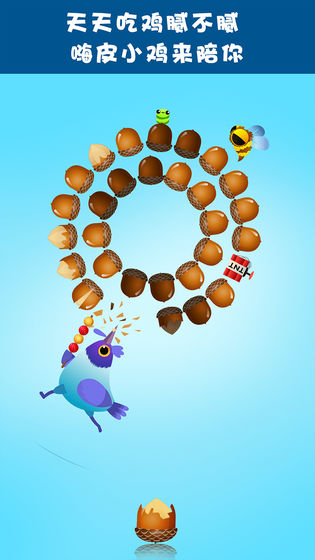 嗨皮小鸡 嗨皮小鸡