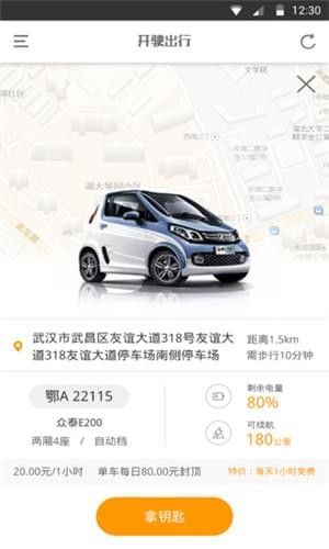 开驶出行 开驶出行