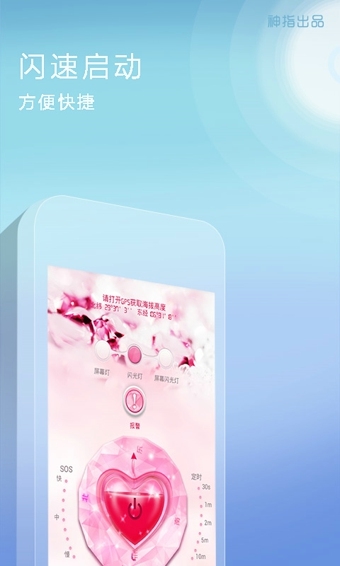 随手电筒 随手电筒