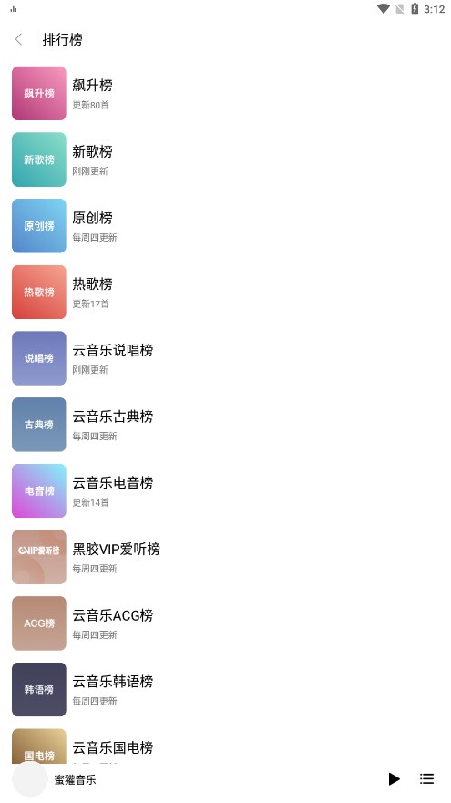 蜜獾音乐 蜜獾音乐