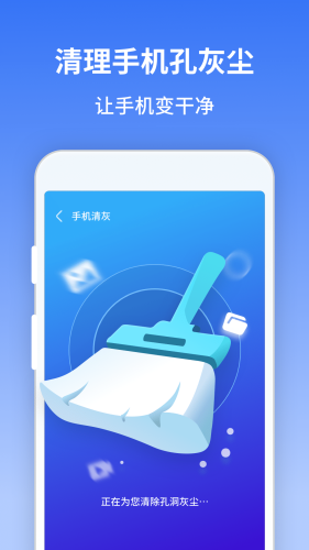 风驰清理大师 风驰清理大师