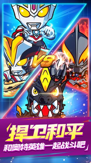 奥特曼大战!超银河传说 奥特曼大战!超银河传说