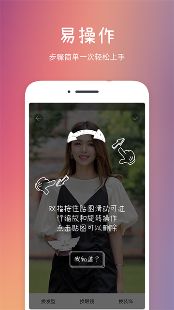 发型秀秀 发型秀秀