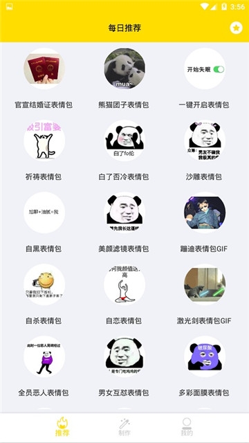 来斗图吧 来斗图吧