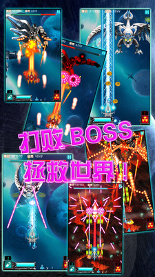 全民雷电之X战机 全民雷电之X战机