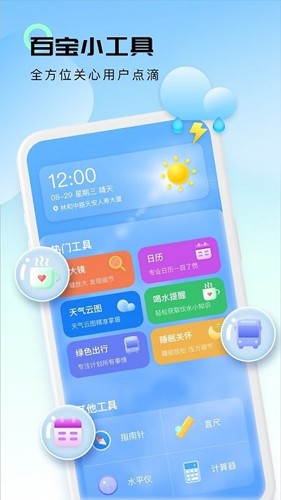 极简天气 极简天气