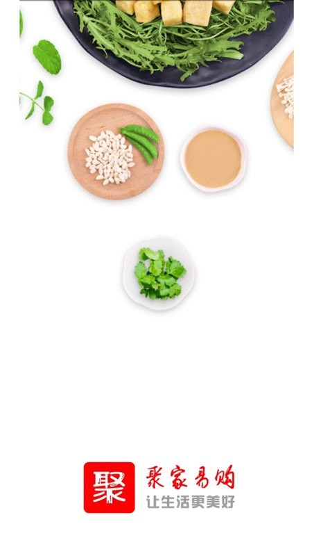 聚家易购 聚家易购